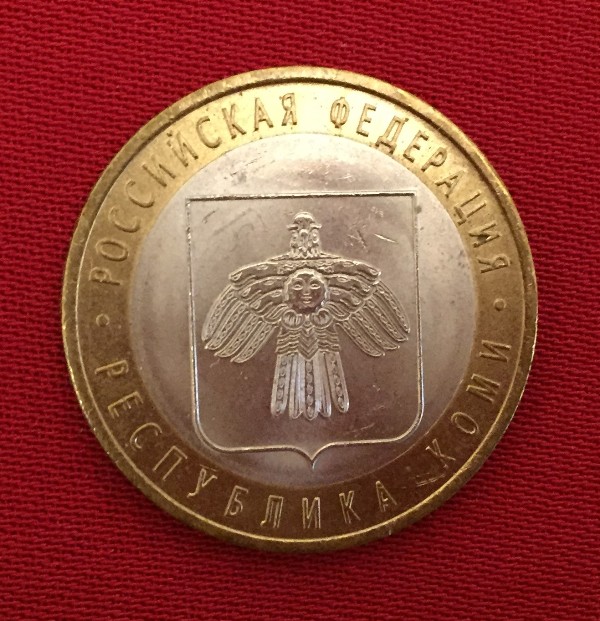 Монета Республика Коми