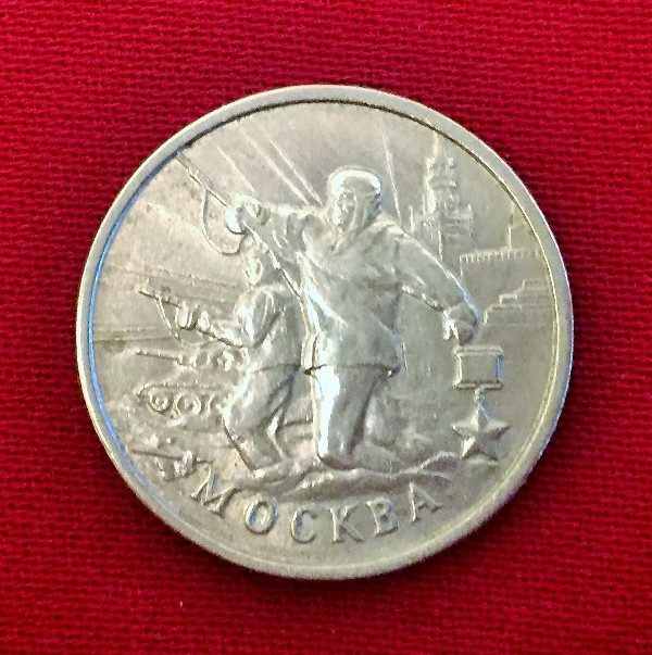 Монета Москва