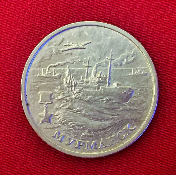 Монета Мурманск