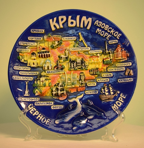 Сувенирная тарелка «Крым»