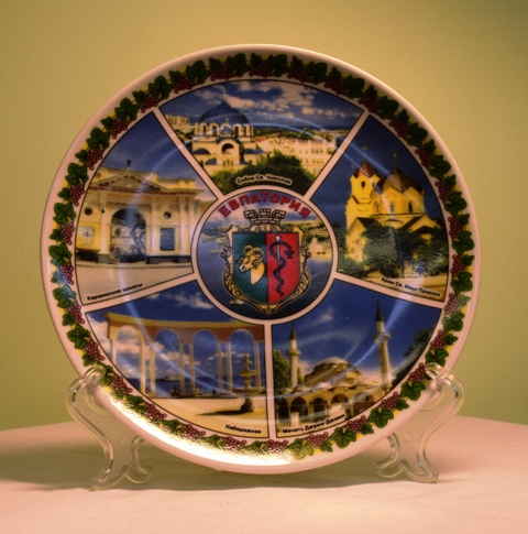 Сувенирная тарелка «Евпатория»