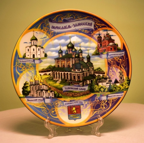 Сувенирная тарелка «Переславль-Залесский»