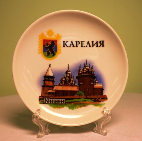 Сувенирная тарелка «Карелия о. Кижи»