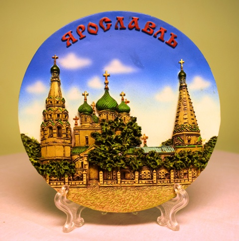 Сувенирная тарелка «Ярославль»