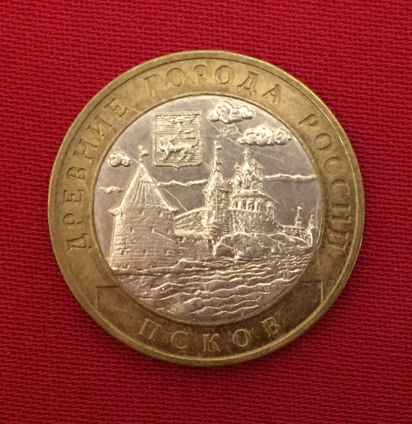 Монета Псков