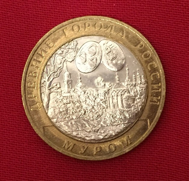 Монета Муром