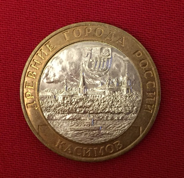 Монета Касимов
