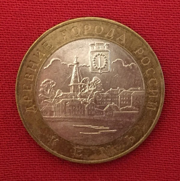 Монета Кемь