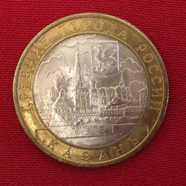 Монета Казань