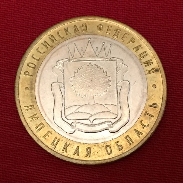 Монета Липецкая область
