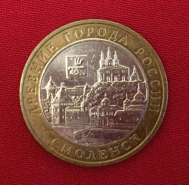 Монета Смоленск