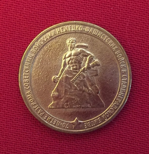 Монета 70-летие разгрома советскими войсками немецко-фашистских войск в Сталинградской битве