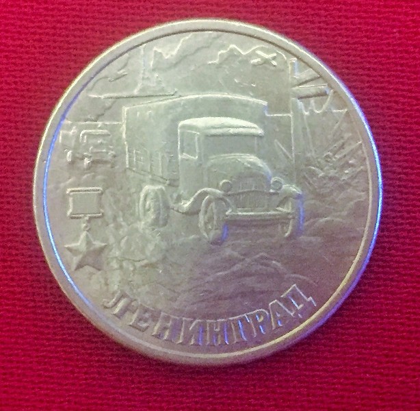 Монета Ленинград