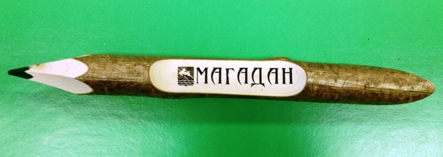 Карандаш сувенирный «Магадан»