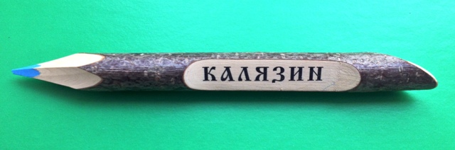 Карандаш сувенирный «Калязин»