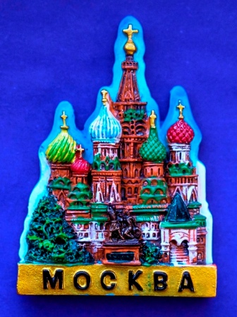Магнит «Покровский собор».  Россия, Москва