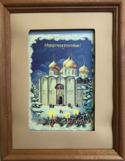 Православные открытки.  «С Рождеством Христовым»