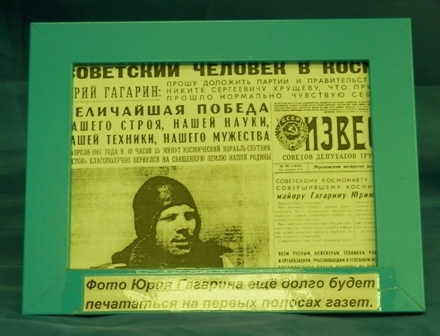 Фото из газеты «Известия»